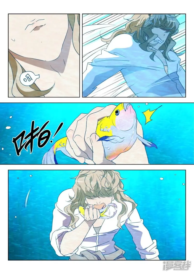 第188话 抢水 第4页