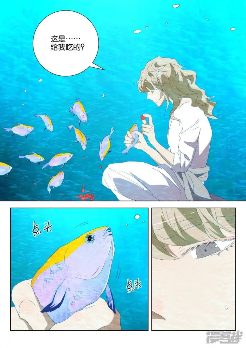 第188话 抢水 第6页