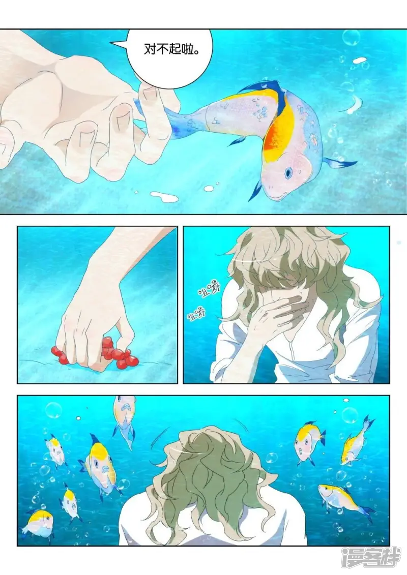 第188话 抢水 第7页