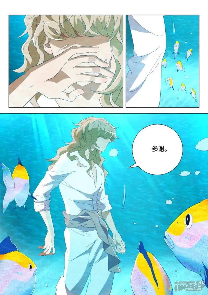 第188话 抢水 第8页