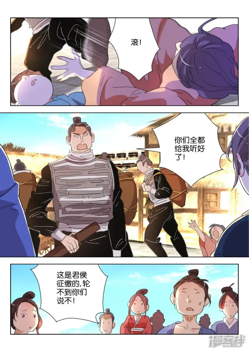 第188话 抢水 第10页