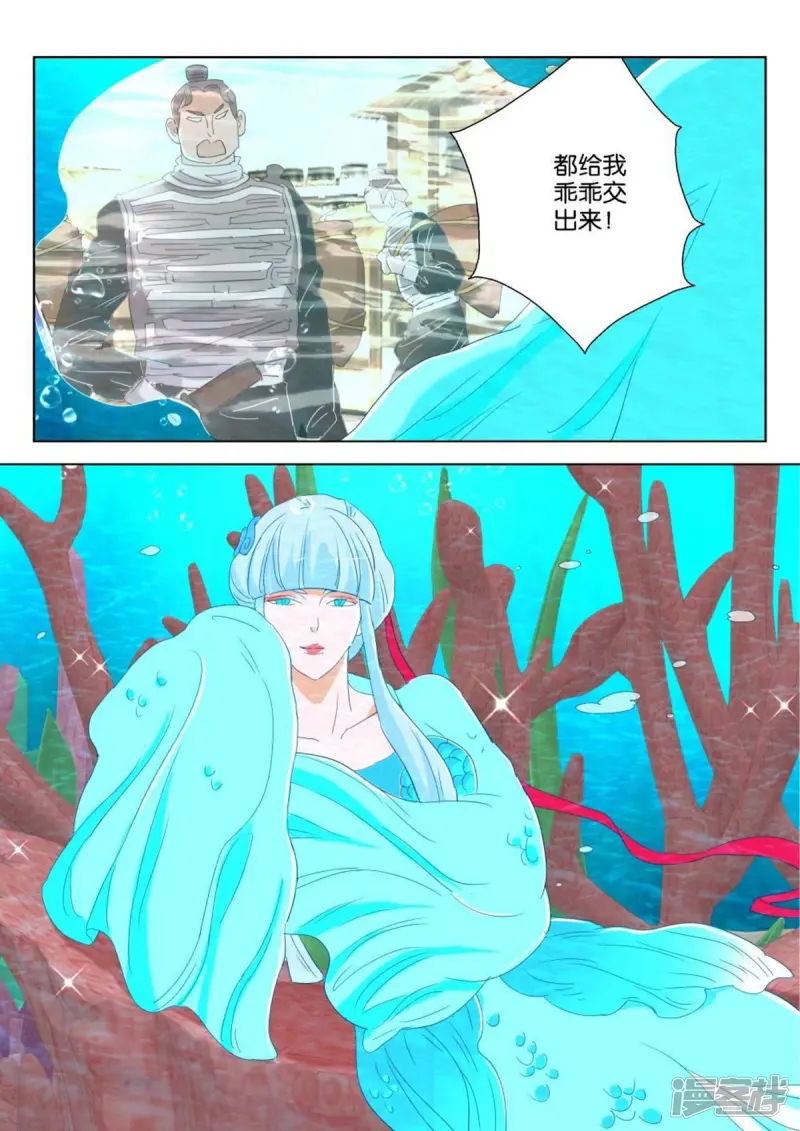 第188话 抢水 第11页