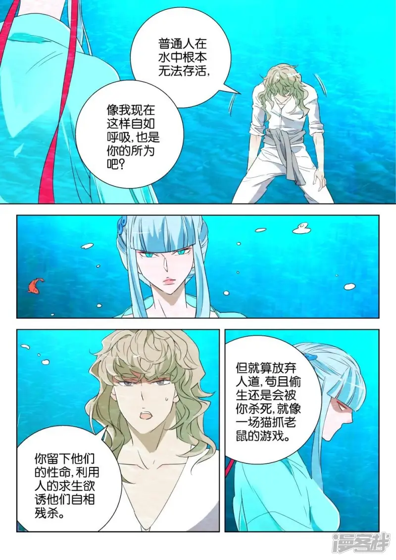 第187话 下雨了 第2页