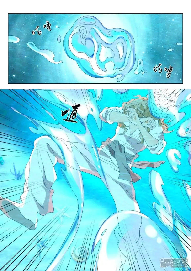 第187话 下雨了 第4页