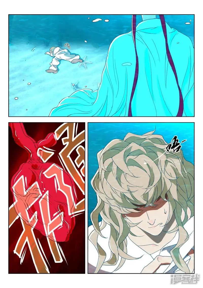 第187话 下雨了 第6页