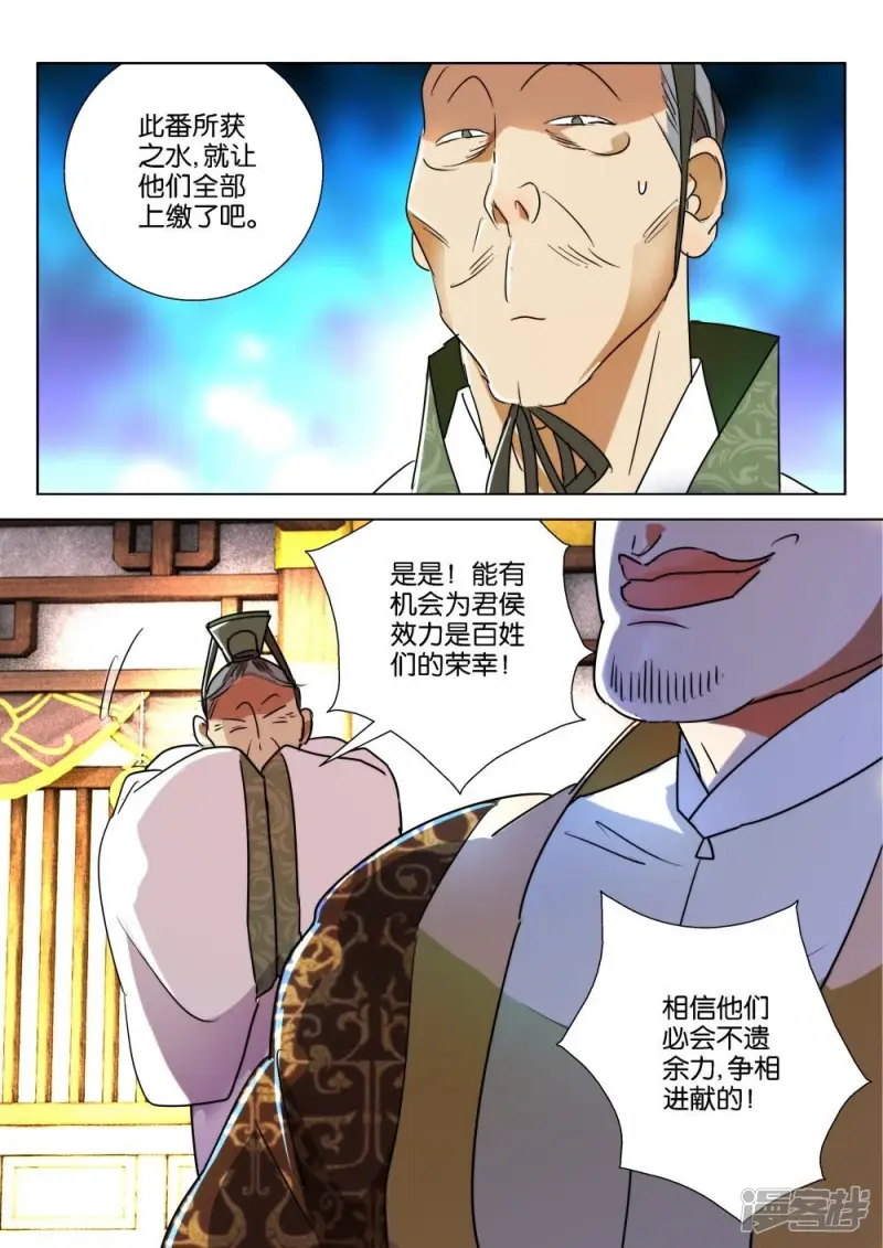 第187话 下雨了 第11页