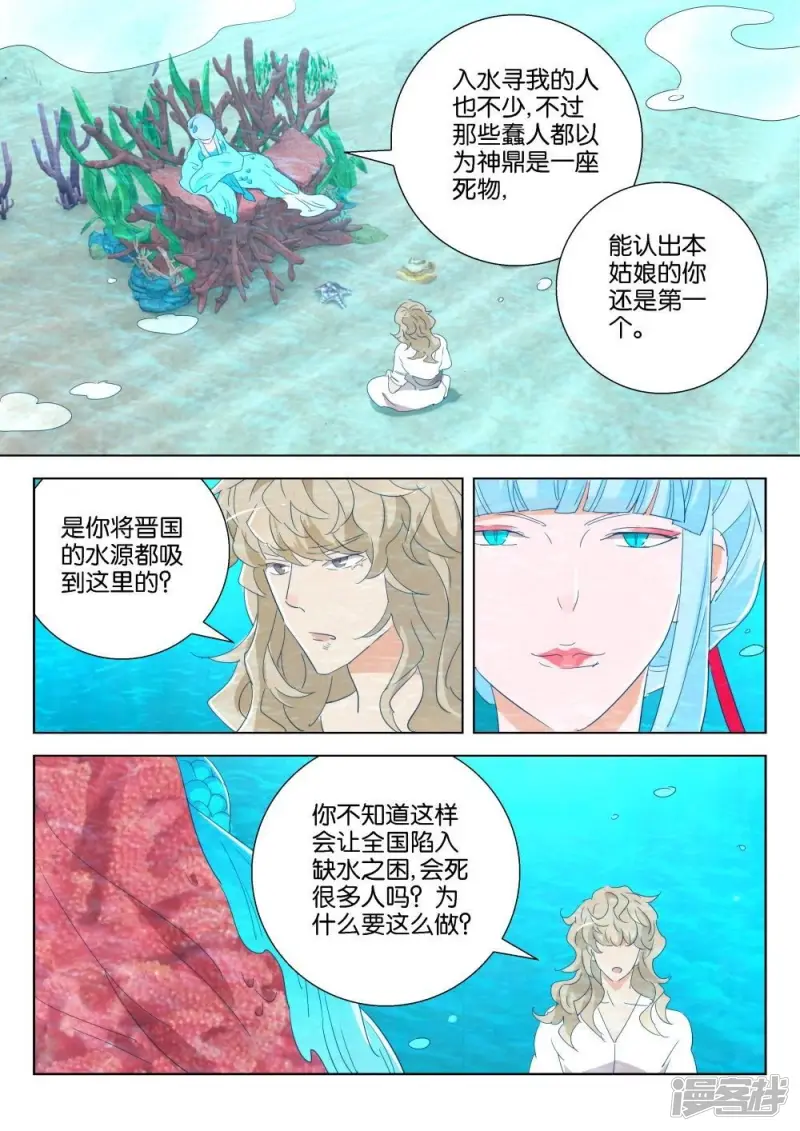 第186话 毒心 第2页