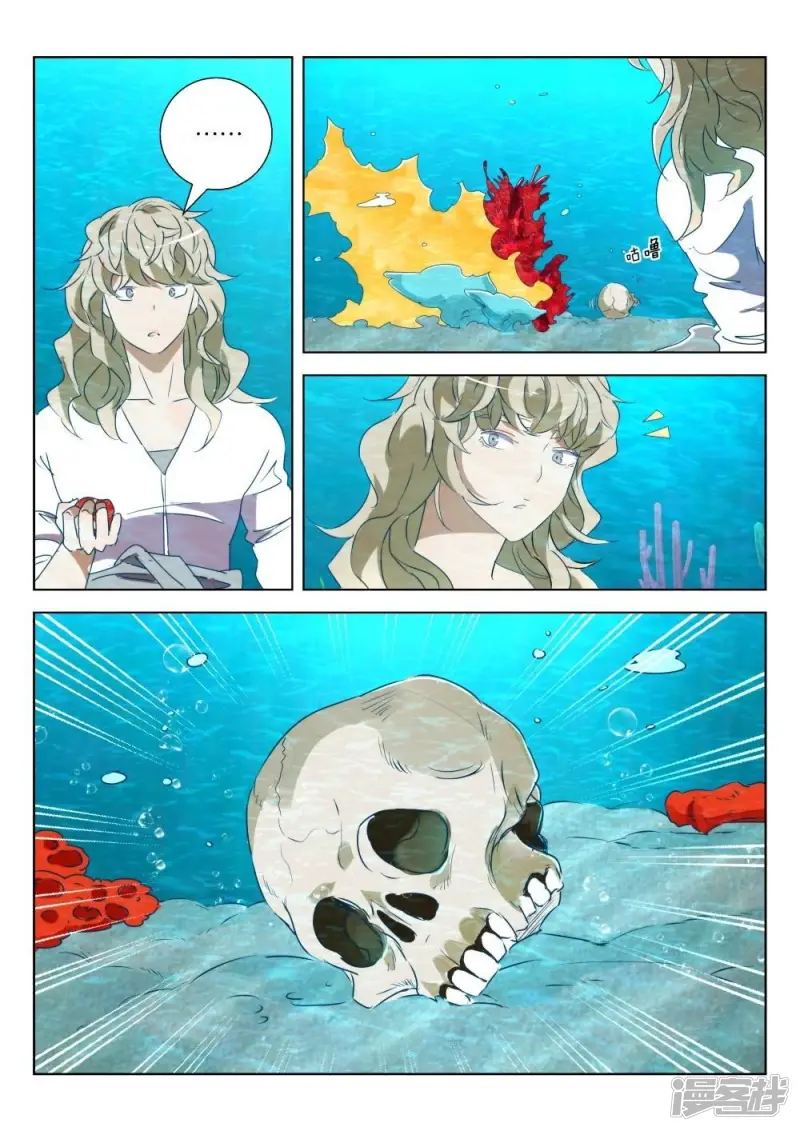第186话 毒心 第4页