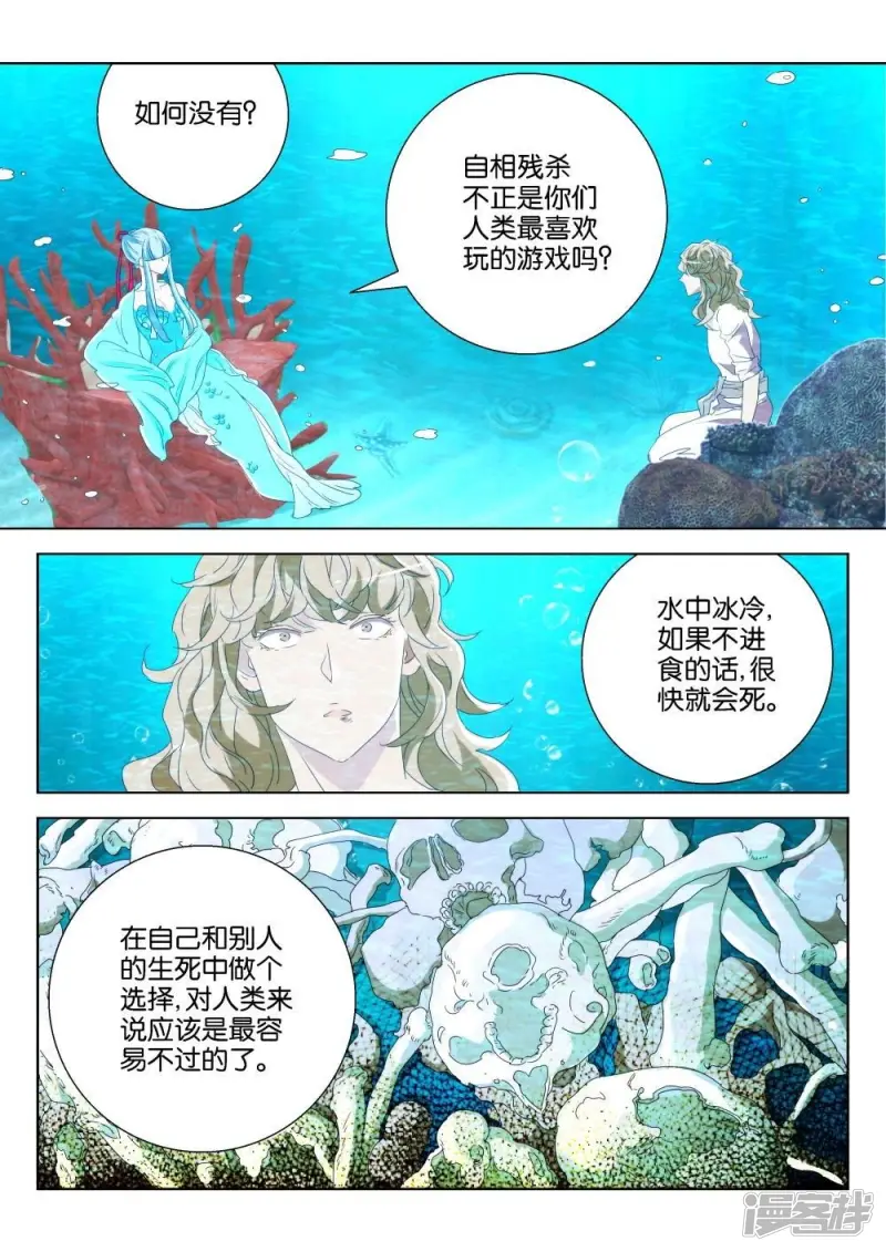 第186话 毒心 第8页