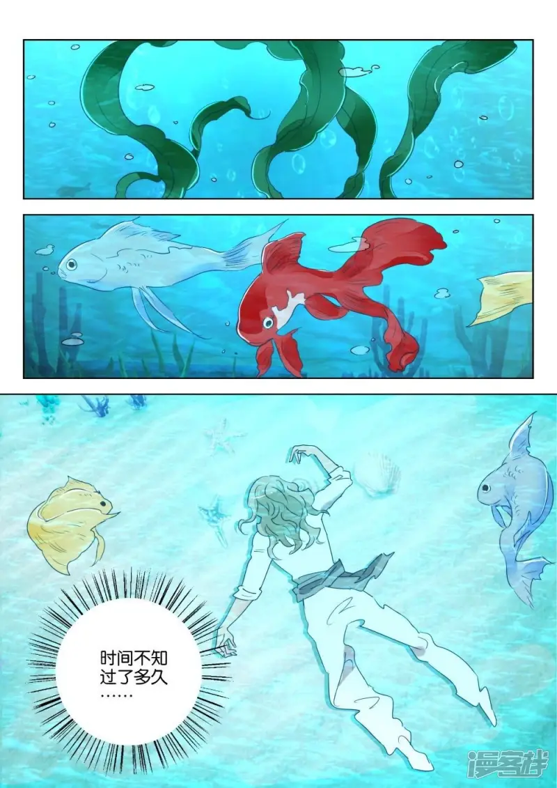 第185话 玄武 第2页