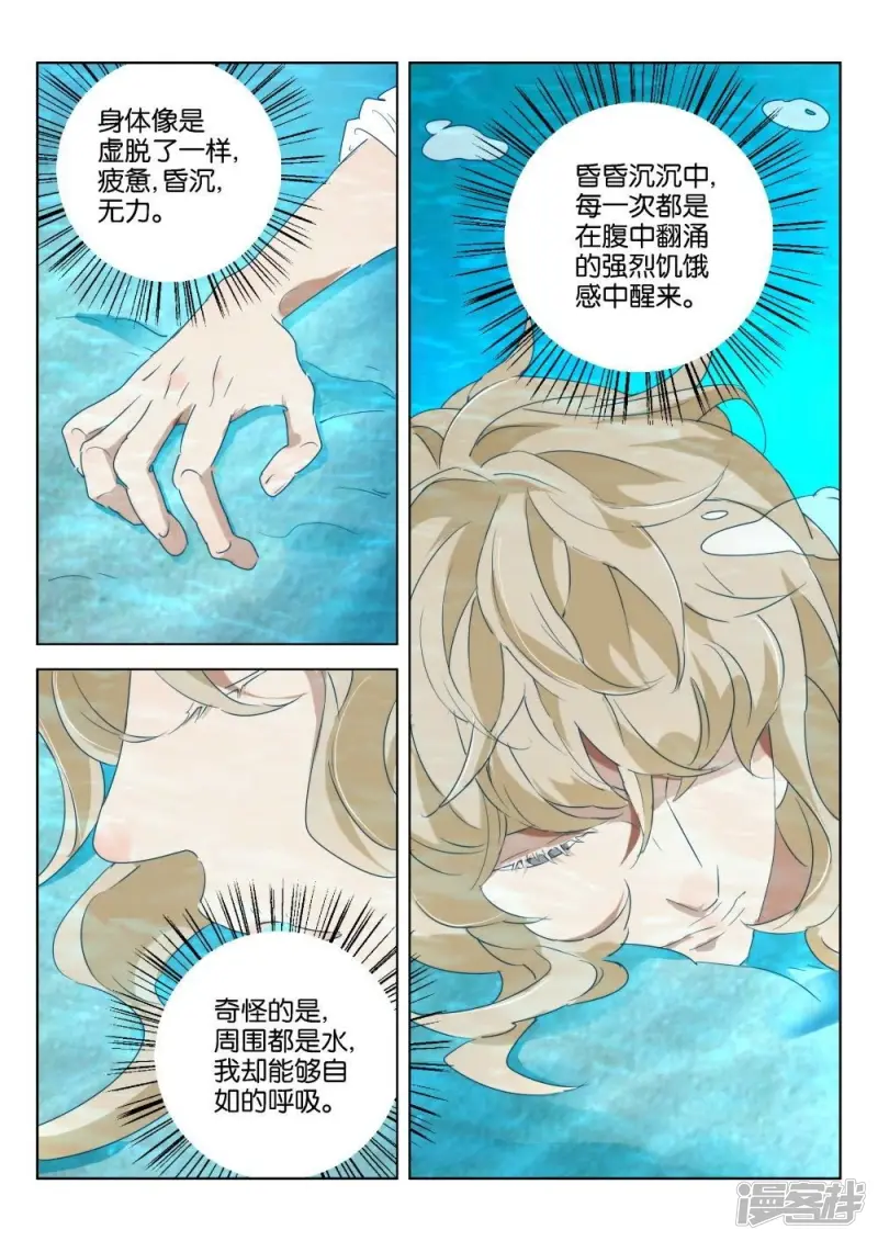 第185话 玄武 第3页