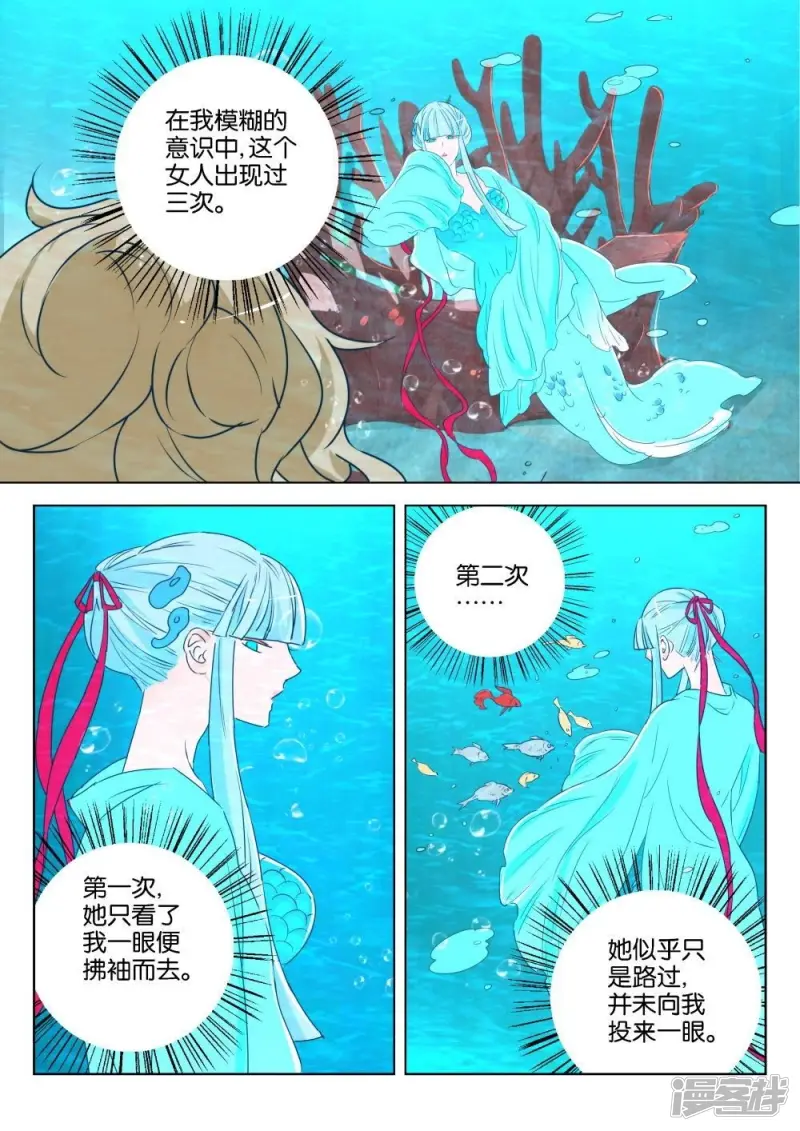 第185话 玄武 第4页