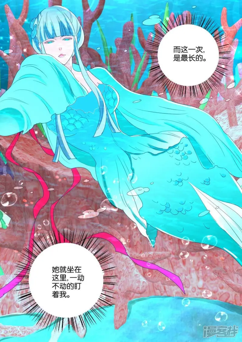 第185话 玄武 第5页