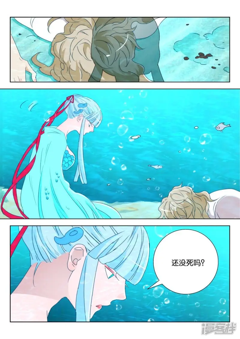 第185话 玄武 第7页