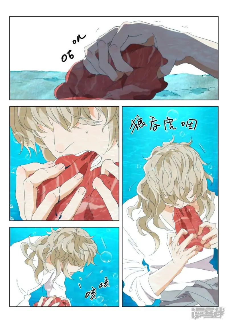 第185话 玄武 第9页