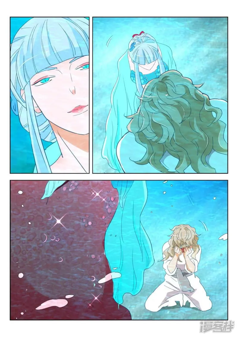 第185话 玄武 第10页