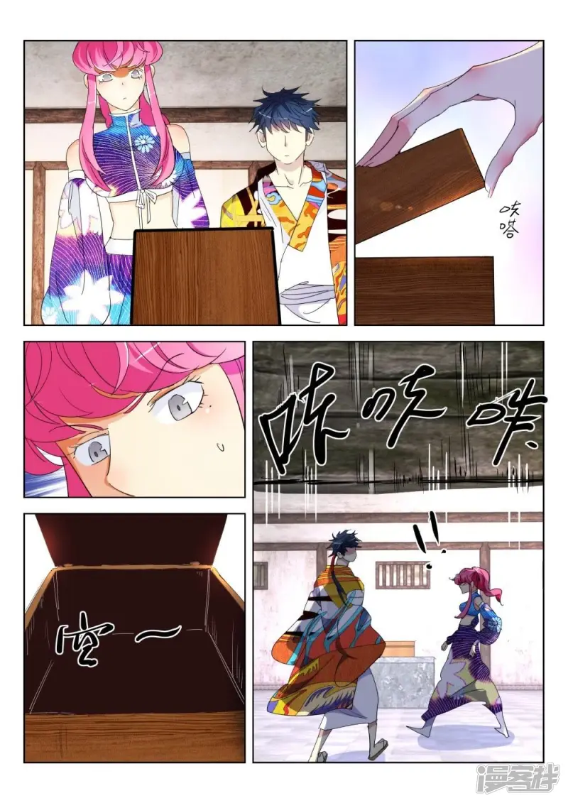 第184话 中计 第3页