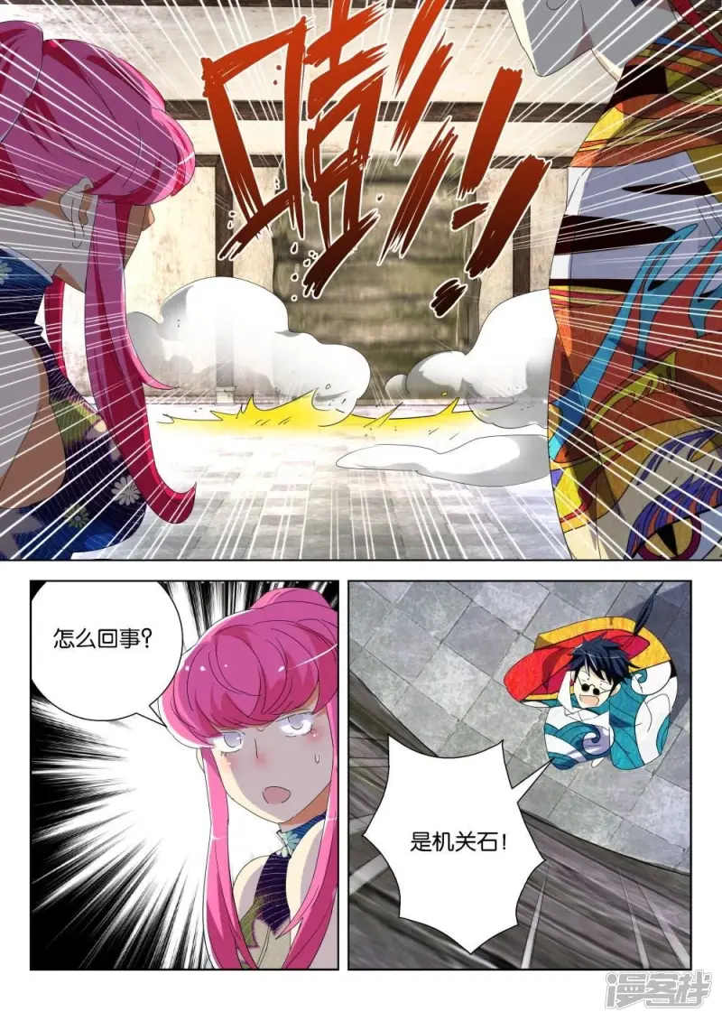 第184话 中计 第4页
