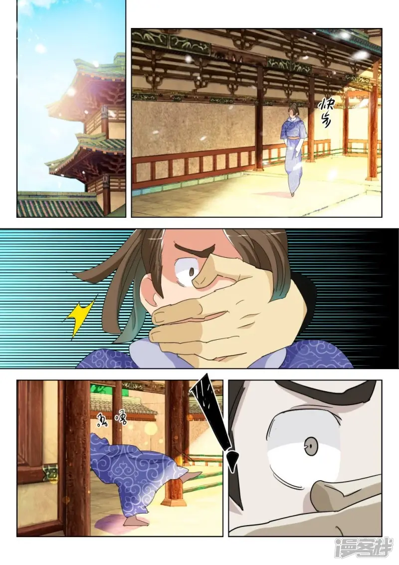 第183话 讨药 第2页