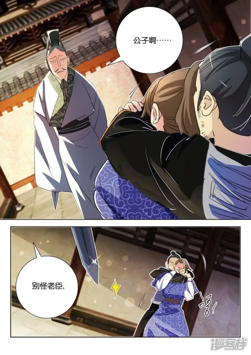 第183话 讨药 第3页