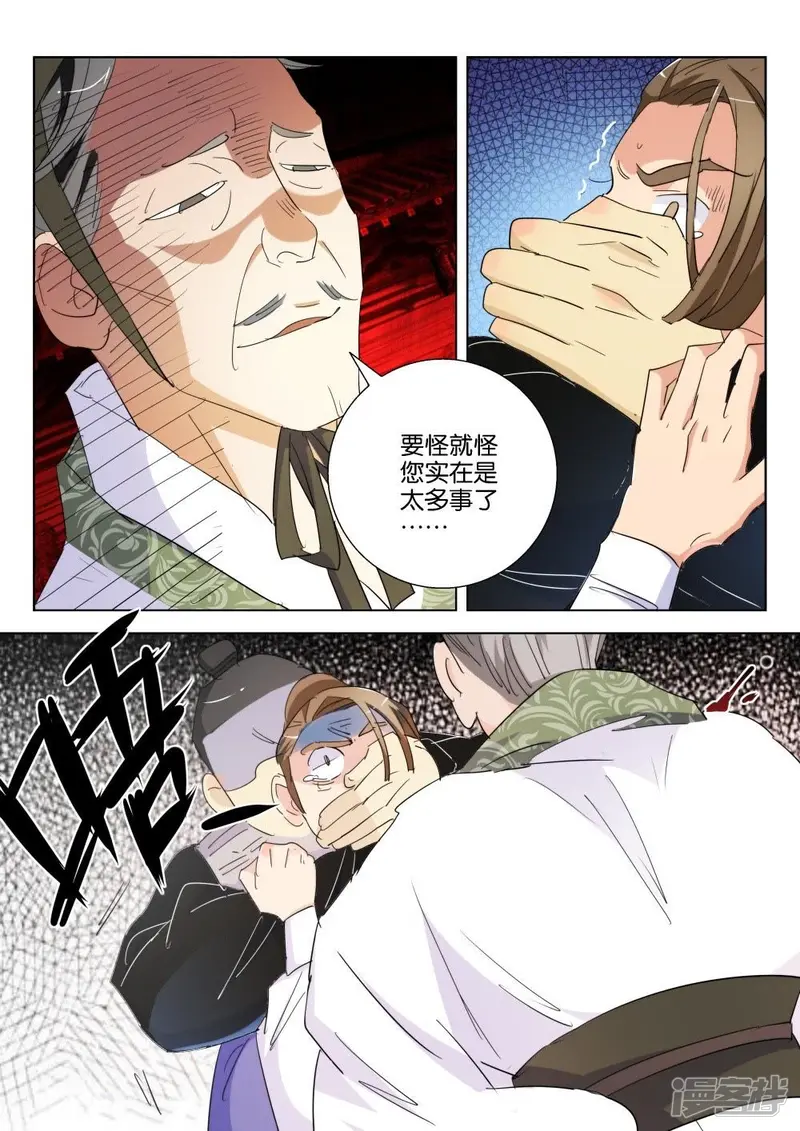第183话 讨药 第4页