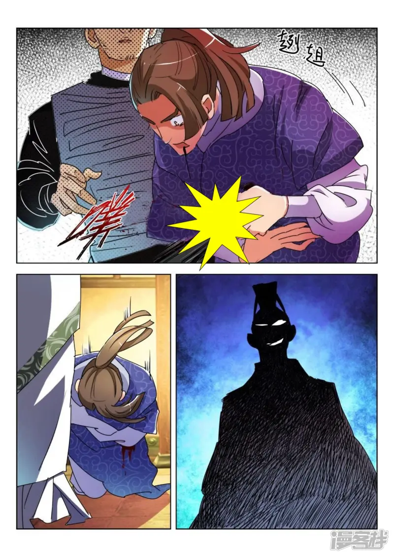 第183话 讨药 第5页