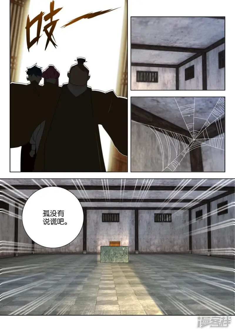第183话 讨药 第10页