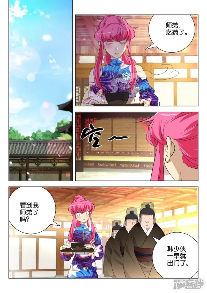 第181话 背后黑手 第2页