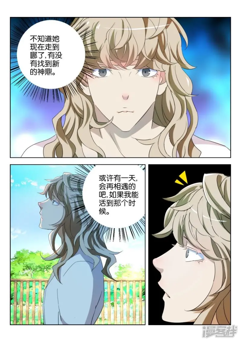 第181话 背后黑手 第5页