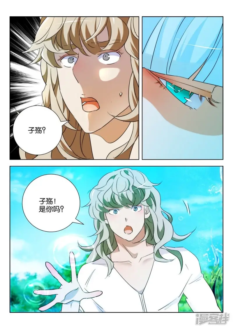 第181话 背后黑手 第7页