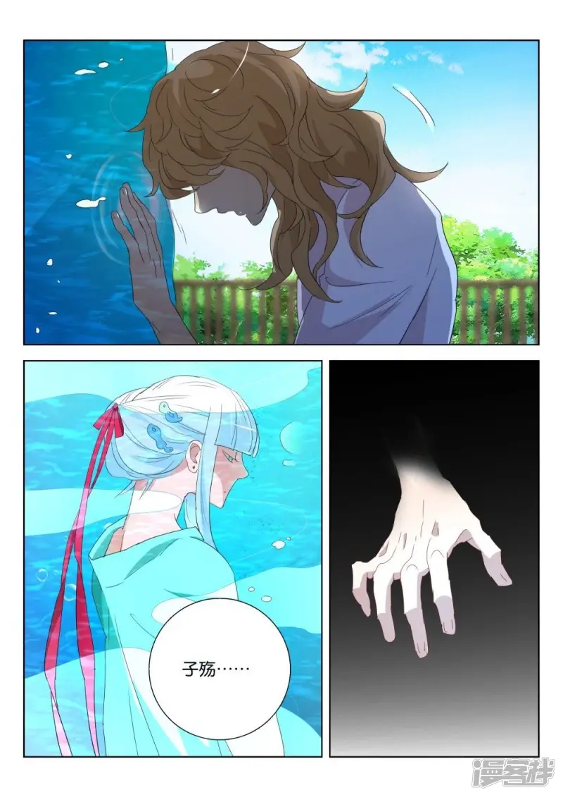 第181话 背后黑手 第8页