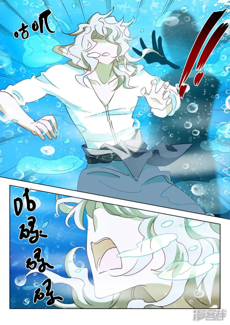 第181话 背后黑手 第9页