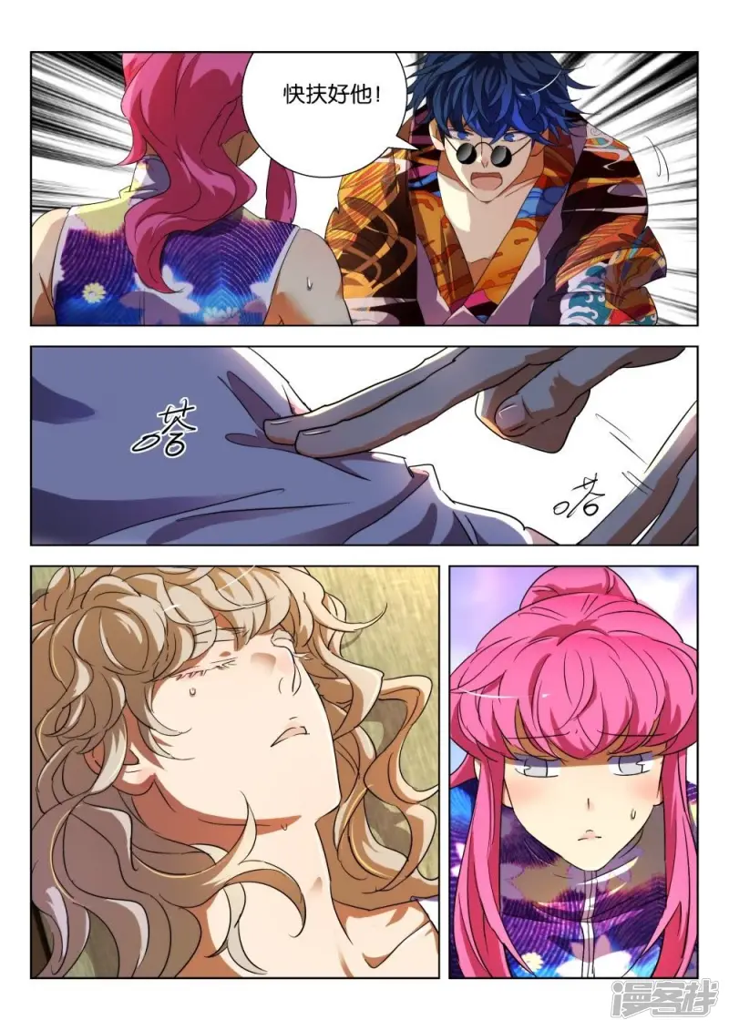 第180话 药引 第4页