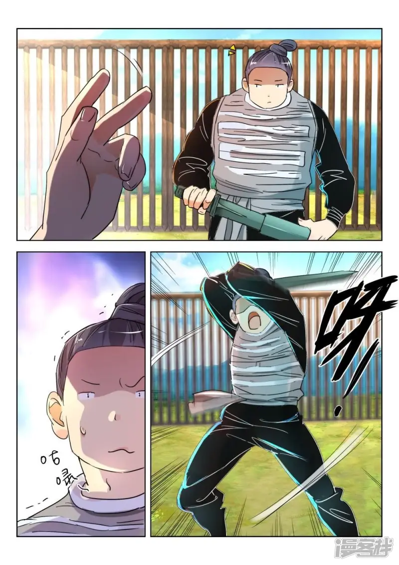 第178话 恐怖的水 第3页