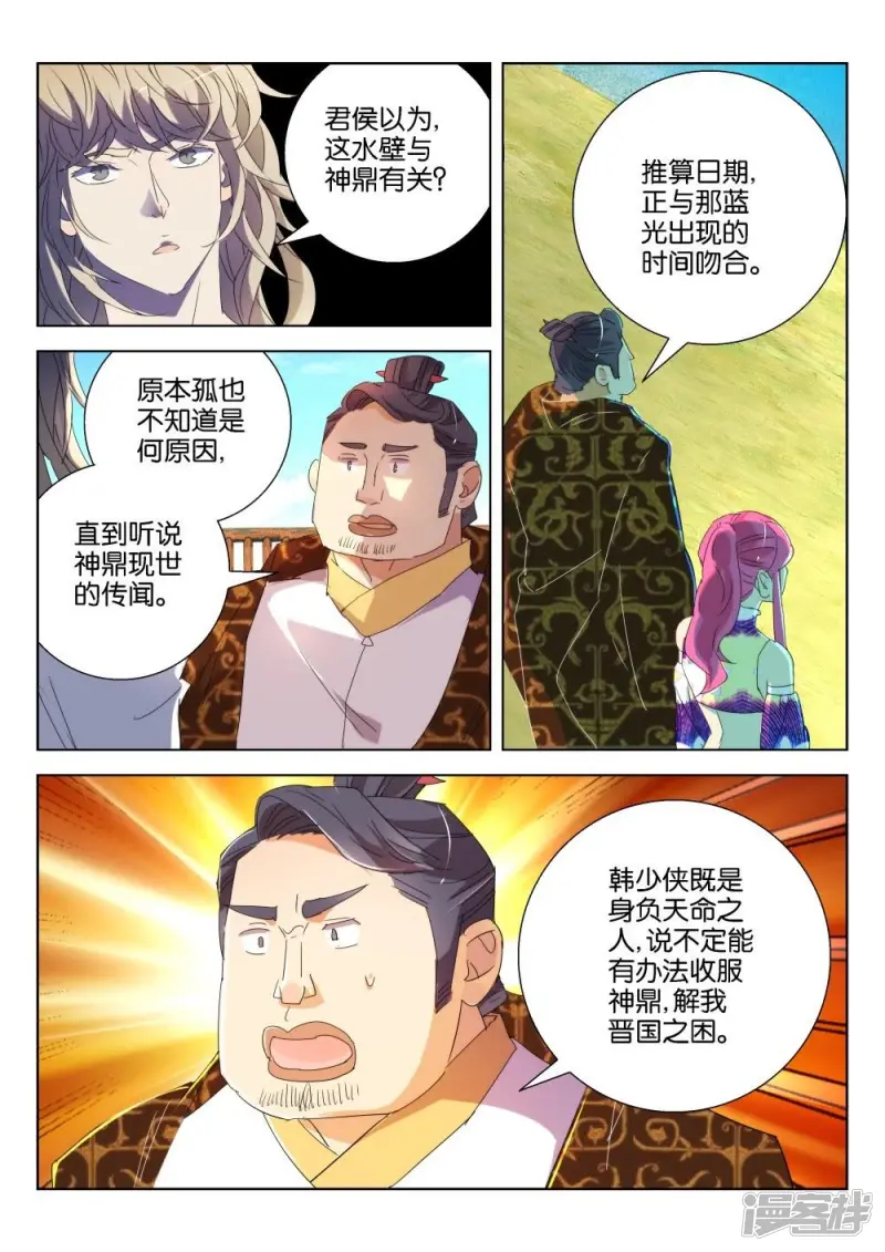 第178话 恐怖的水 第6页