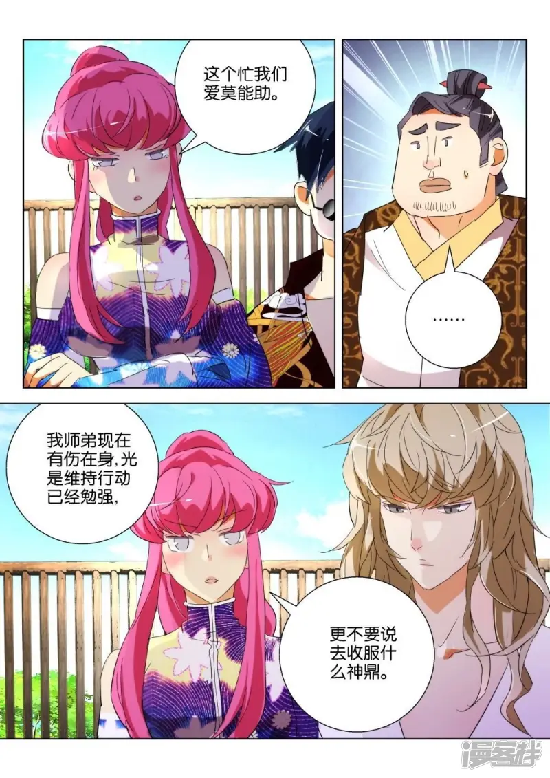 第178话 恐怖的水 第7页