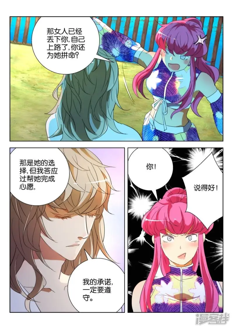 第178话 恐怖的水 第9页