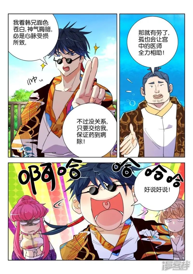 第178话 恐怖的水 第11页