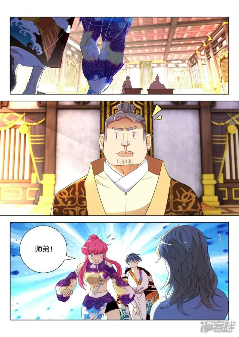 第177话 晋国之困 第2页