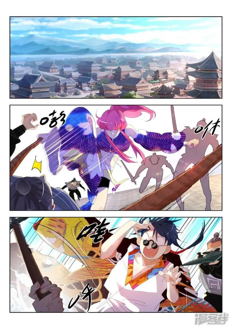 第176话 闯宫 第8页