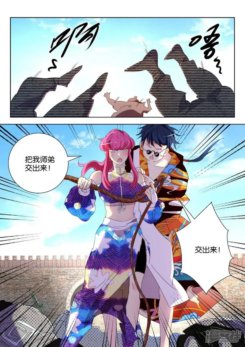 第176话 闯宫 第9页