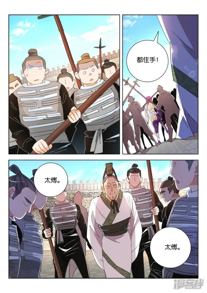 第176话 闯宫 第10页