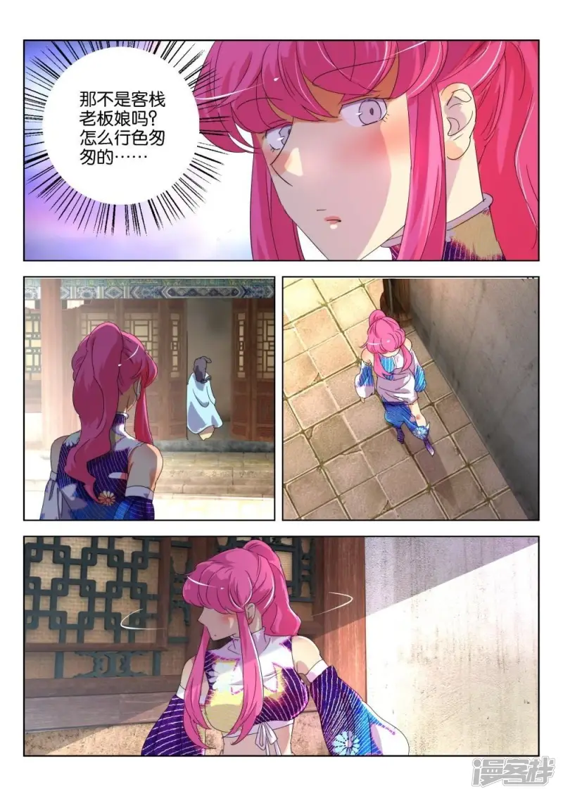 第175话 妇科神医 第2页