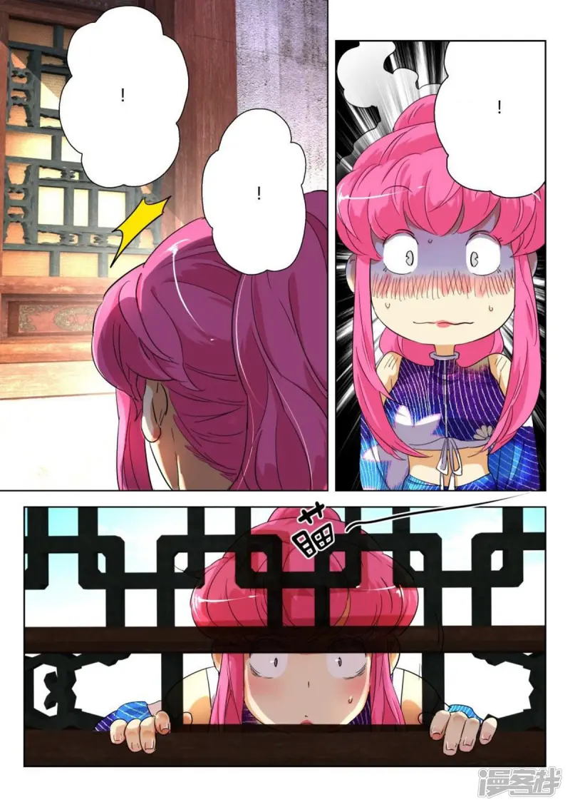 第175话 妇科神医 第3页