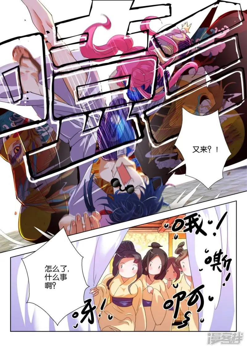 第175话 妇科神医 第7页