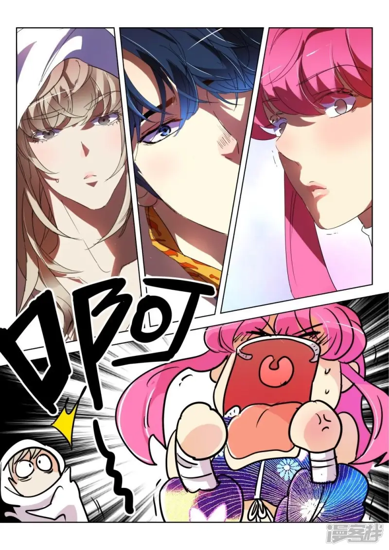 第174话 谁要你负责 第2页