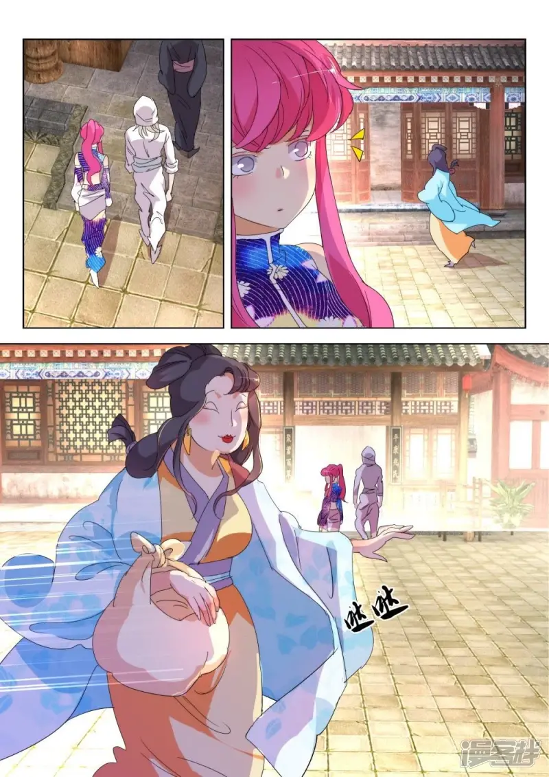 第174话 谁要你负责 第11页