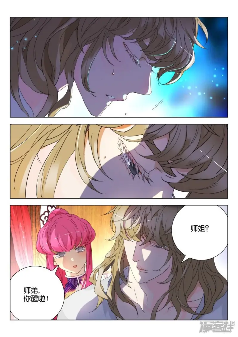 第172话 韩箕废了？ 第3页