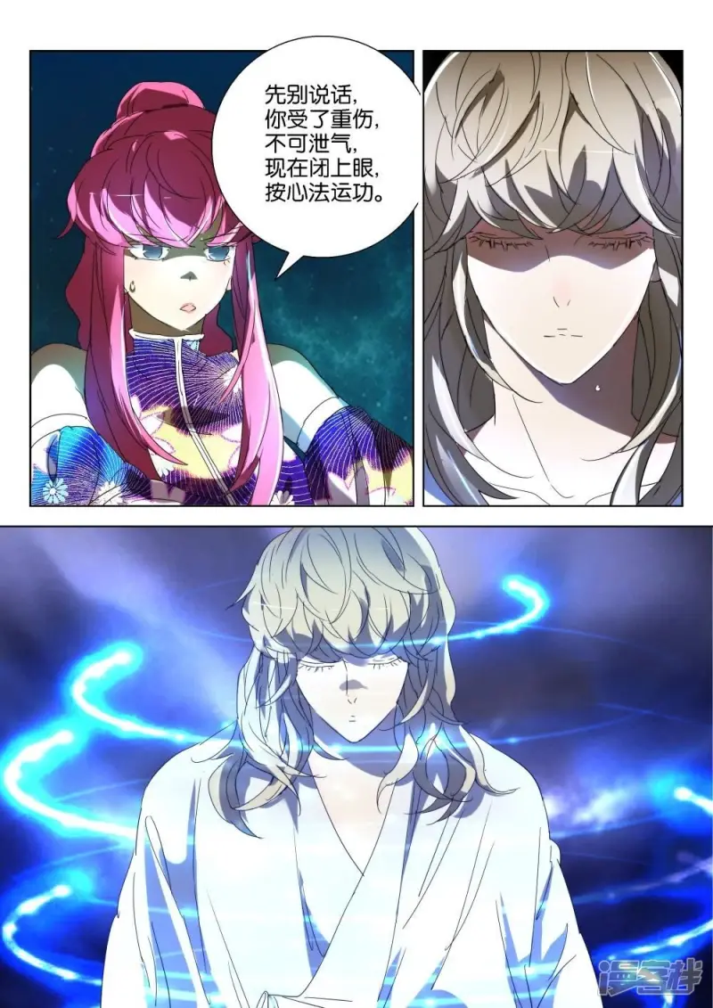 第172话 韩箕废了？ 第4页