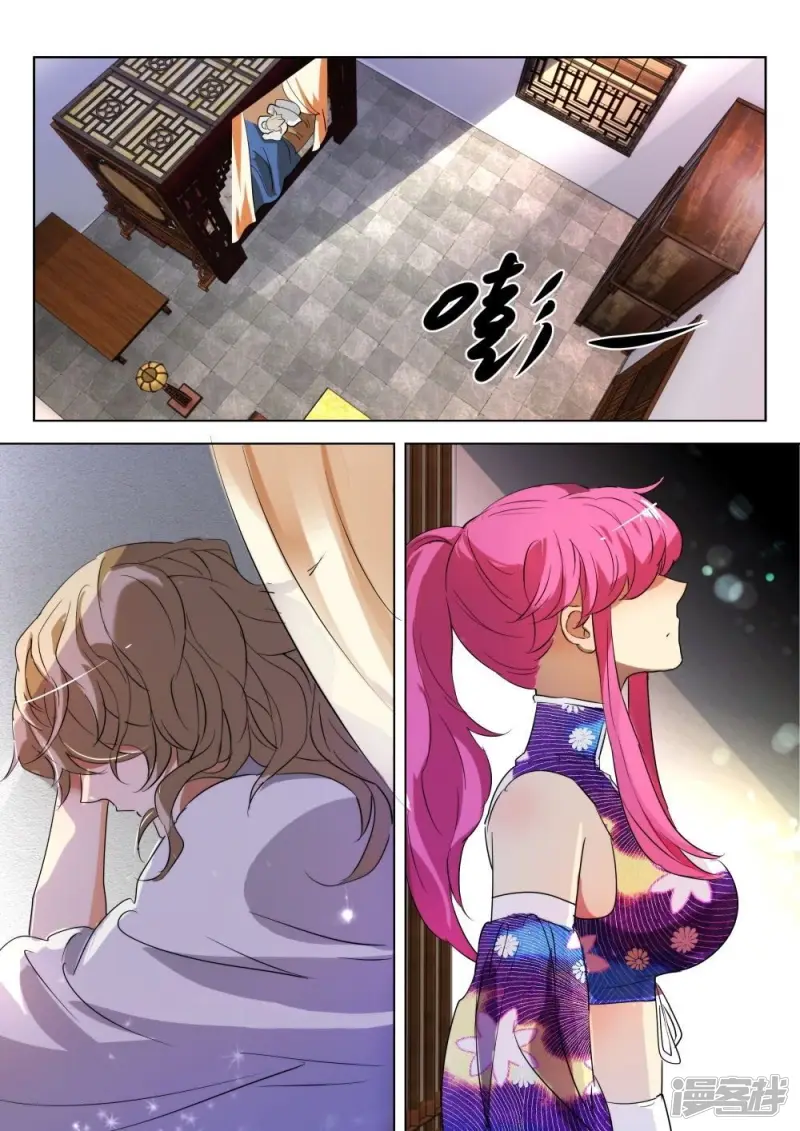 第172话 韩箕废了？ 第11页